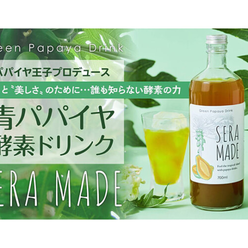 papaya-kouso-drink